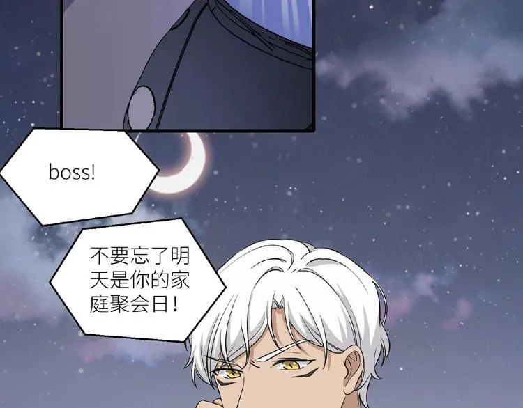第11话 夜店狐狸 第5页