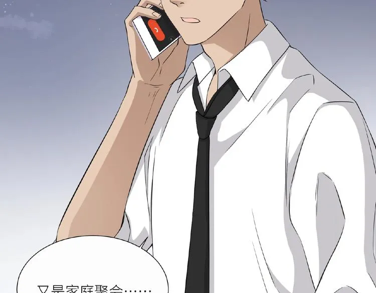 第11话 夜店狐狸 第6页