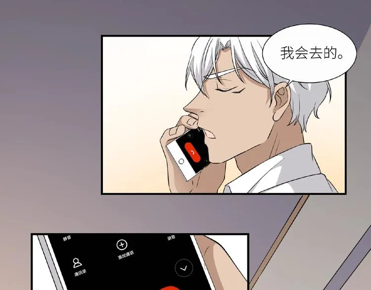 第11话 夜店狐狸 第10页