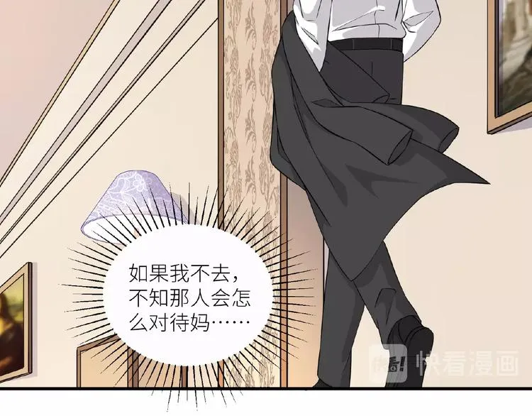 第11话 夜店狐狸 第12页