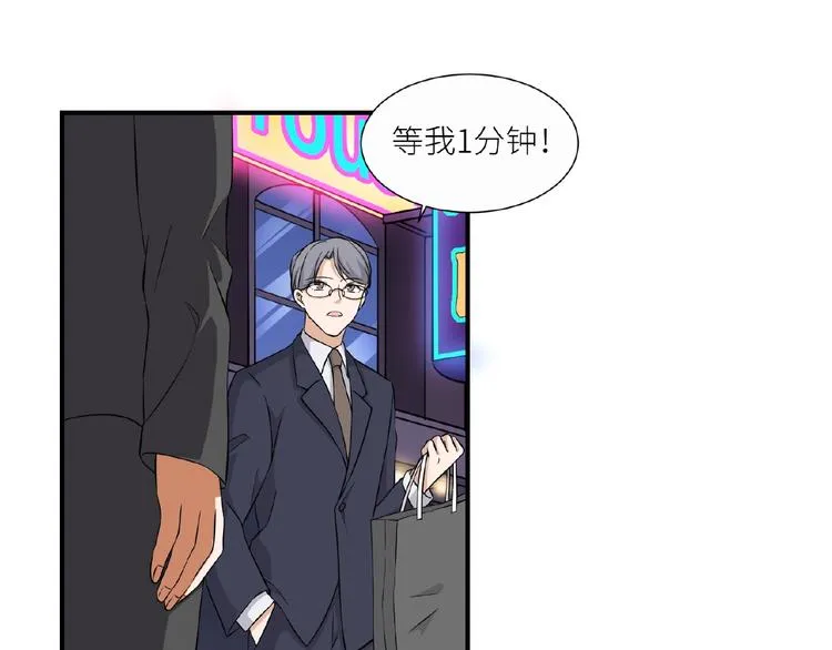 第11话 夜店狐狸 第16页