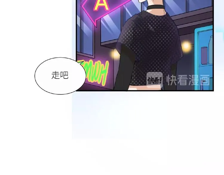 第11话 夜店狐狸 第21页