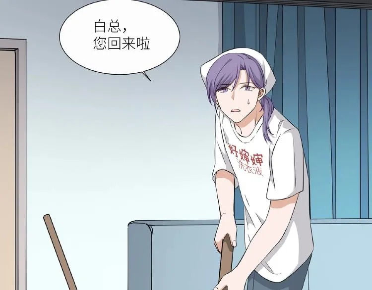 第11话 夜店狐狸 第26页