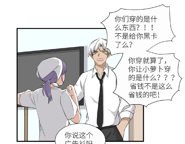 第11话 夜店狐狸 第29页