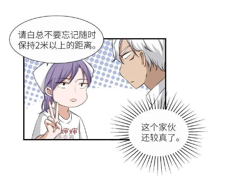 第11话 夜店狐狸 第35页