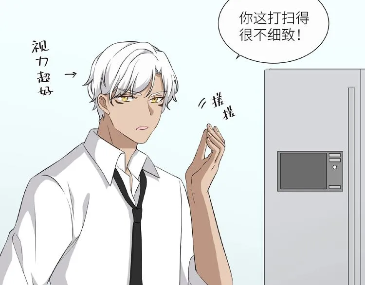第11话 夜店狐狸 第37页