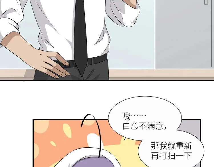 第11话 夜店狐狸 第38页