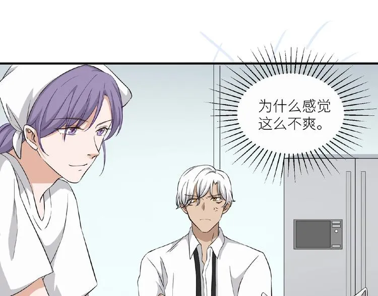 第11话 夜店狐狸 第41页