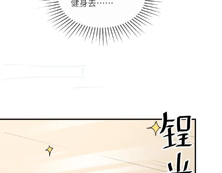 第11话 夜店狐狸 第43页