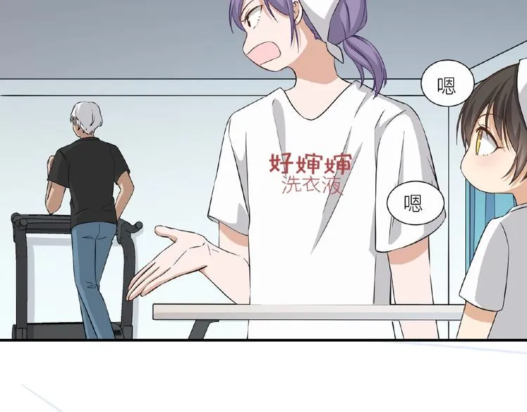 第11话 夜店狐狸 第45页
