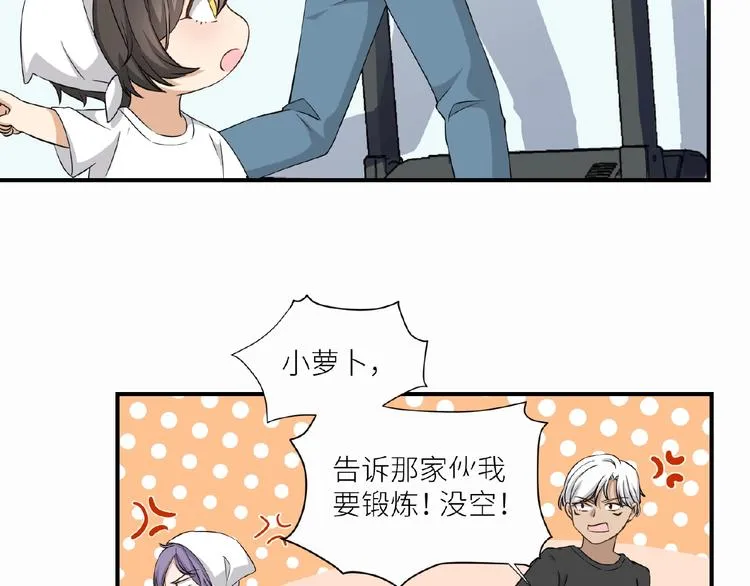 第11话 夜店狐狸 第48页