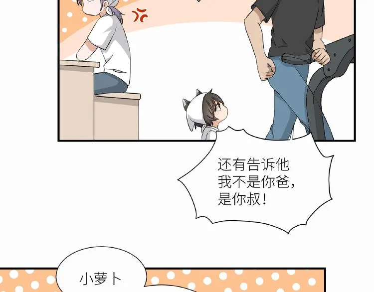 第11话 夜店狐狸 第49页