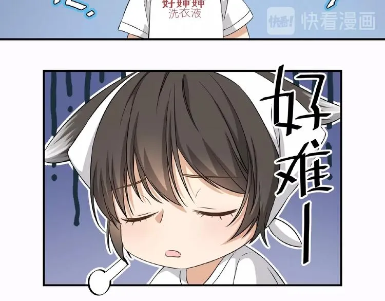 第11话 夜店狐狸 第53页