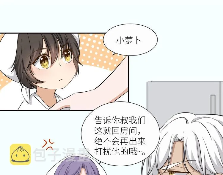 第11话 夜店狐狸 第55页