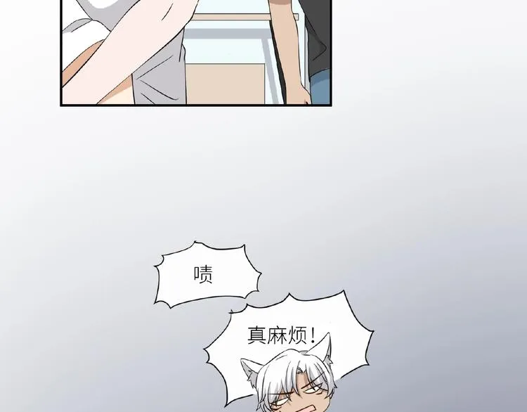 第11话 夜店狐狸 第58页