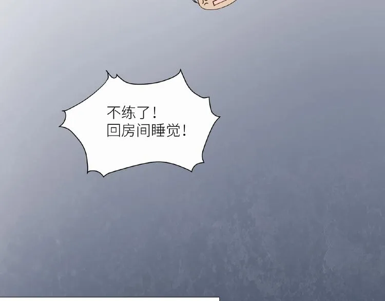 第11话 夜店狐狸 第59页