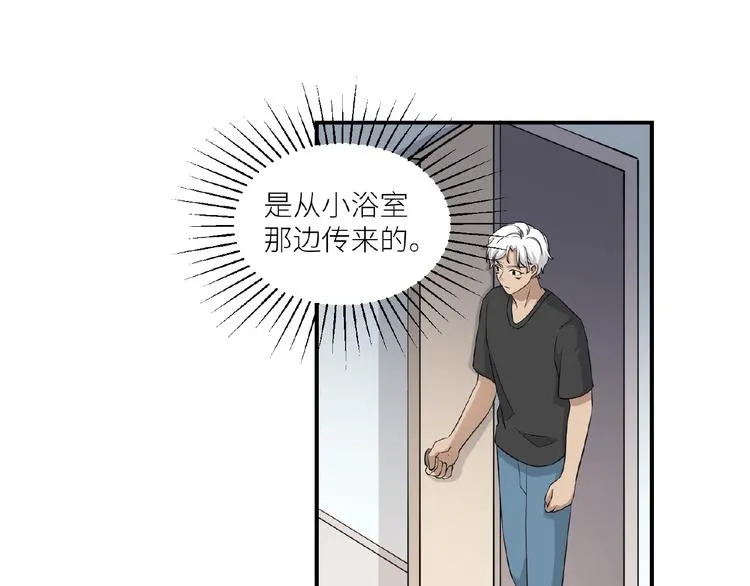 第11话 夜店狐狸 第63页