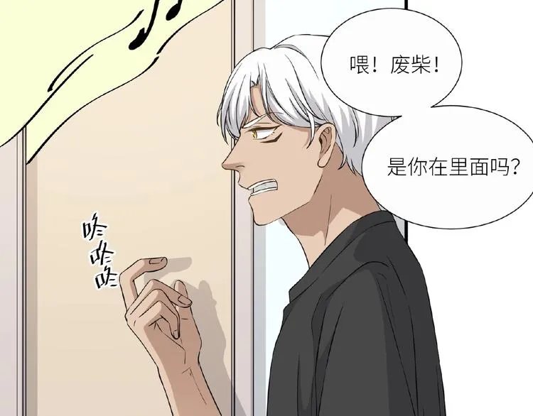第11话 夜店狐狸 第65页