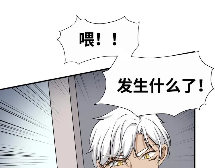 第11话 夜店狐狸 第68页