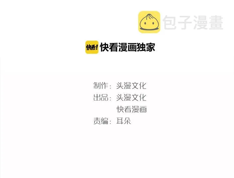 第12话 浴室风波？ 第3页