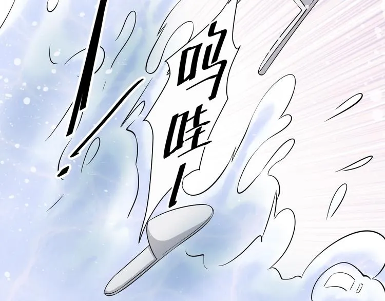 第12话 浴室风波？ 第13页