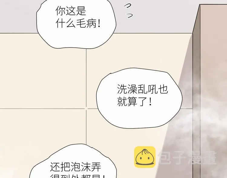 第12话 浴室风波？ 第21页