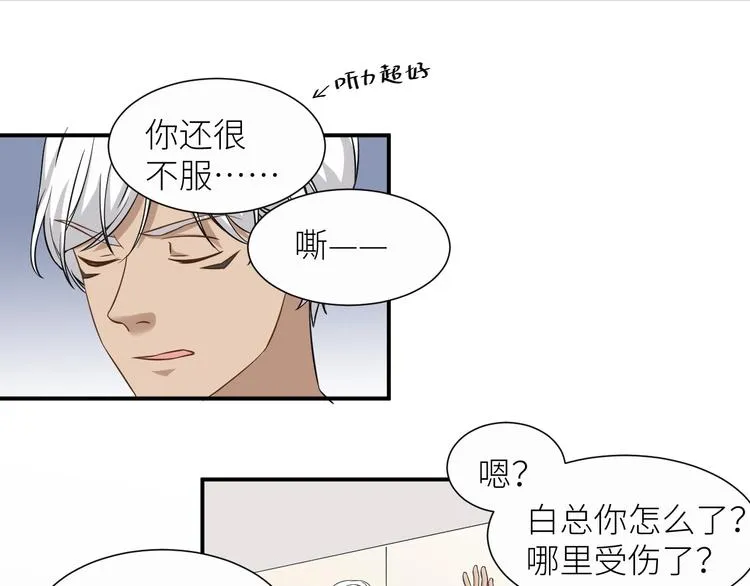 第12话 浴室风波？ 第24页
