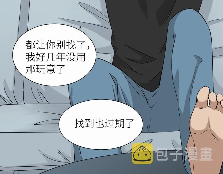 第12话 浴室风波？ 第29页