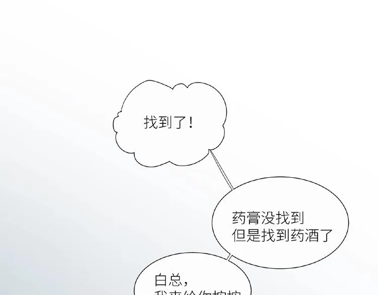 第12话 浴室风波？ 第31页