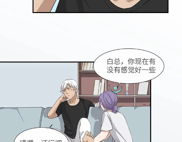 第12话 浴室风波？ 第38页