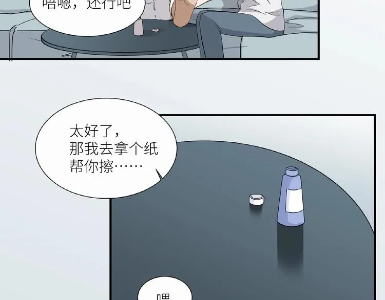 第12话 浴室风波？ 第39页
