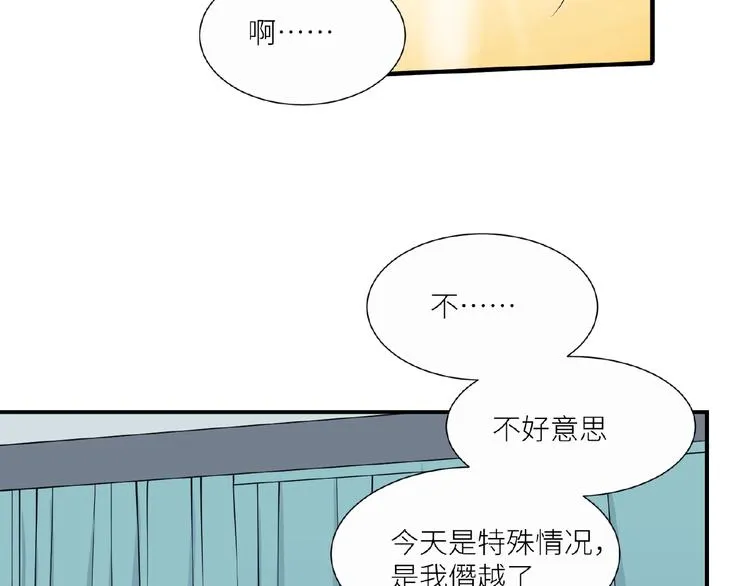 第12话 浴室风波？ 第44页