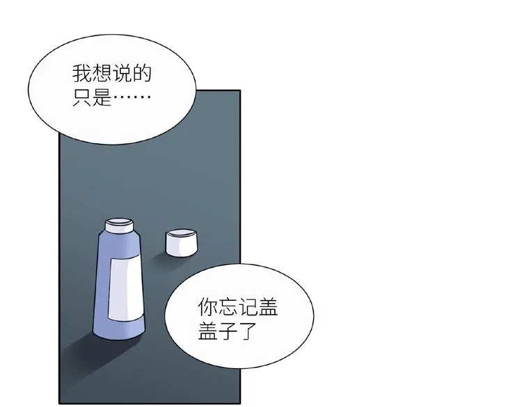 第12话 浴室风波？ 第50页
