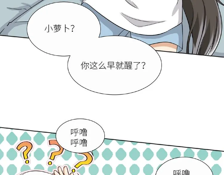 第12话 浴室风波？ 第55页