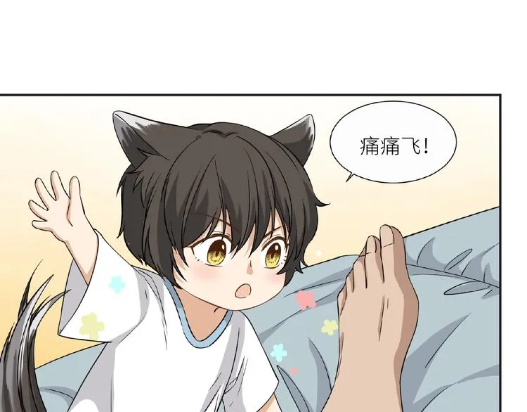 第12话 浴室风波？ 第58页