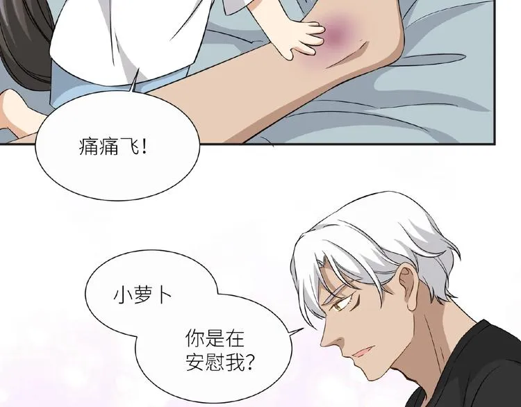 第12话 浴室风波？ 第59页
