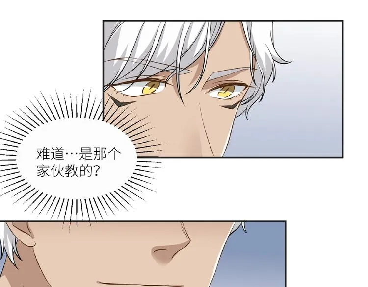 第12话 浴室风波？ 第61页