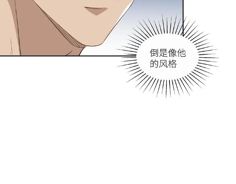 第12话 浴室风波？ 第62页