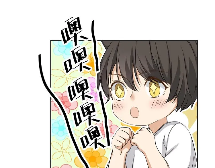 第12话 浴室风波？ 第63页