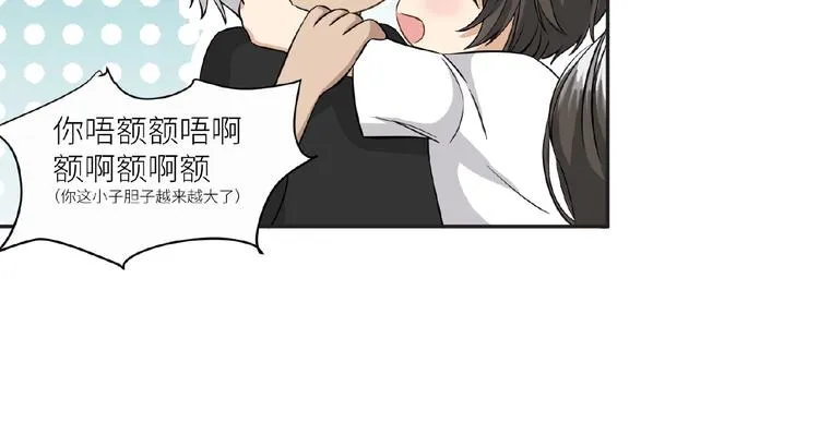 第12话 浴室风波？ 第65页