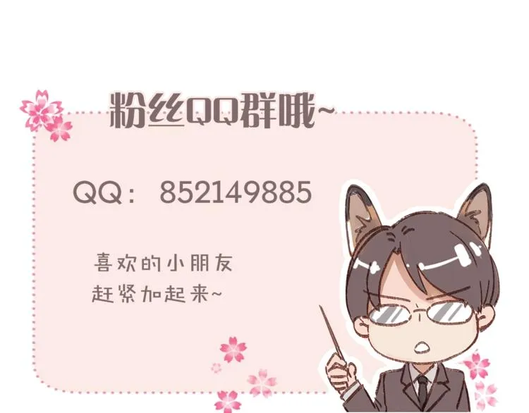 第12话 浴室风波？ 第80页