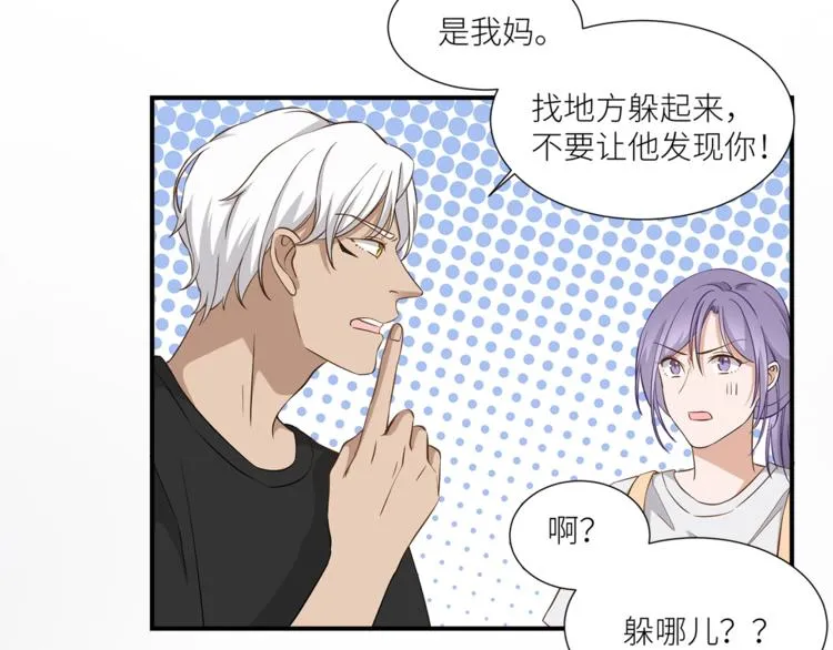 第13话 杂货间的意外 第5页