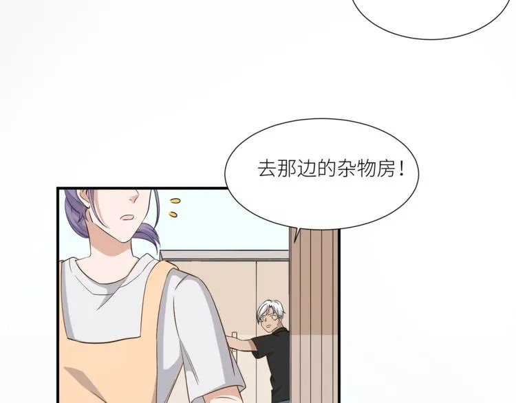 第13话 杂货间的意外 第6页