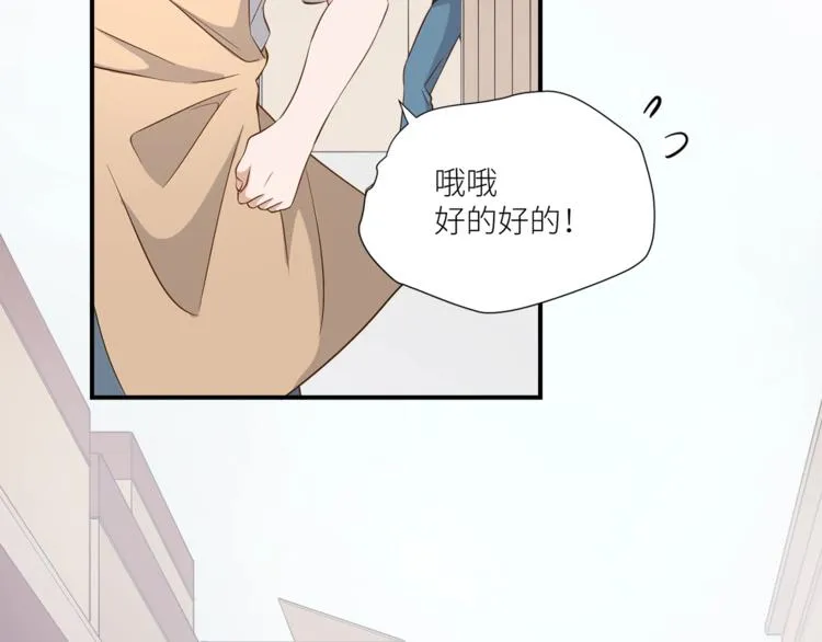 第13话 杂货间的意外 第7页