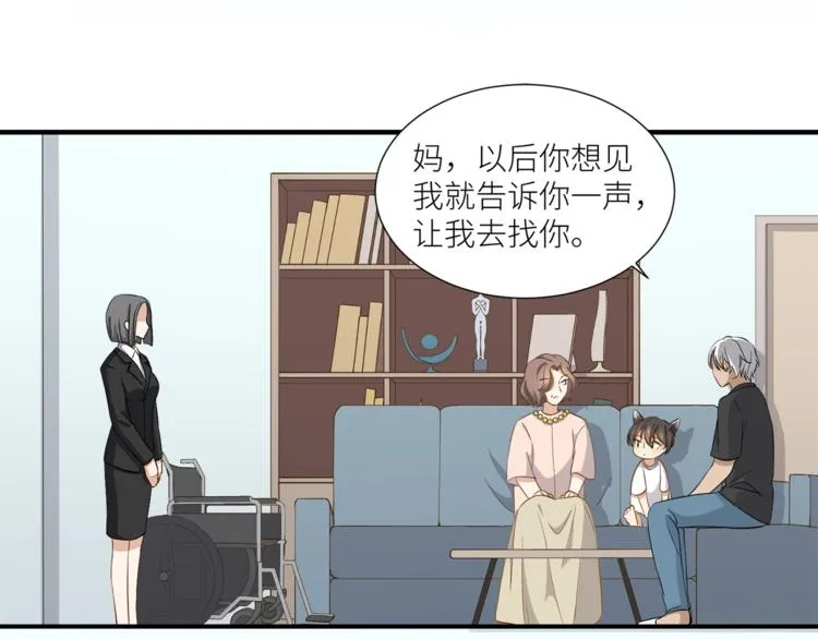第13话 杂货间的意外 第16页
