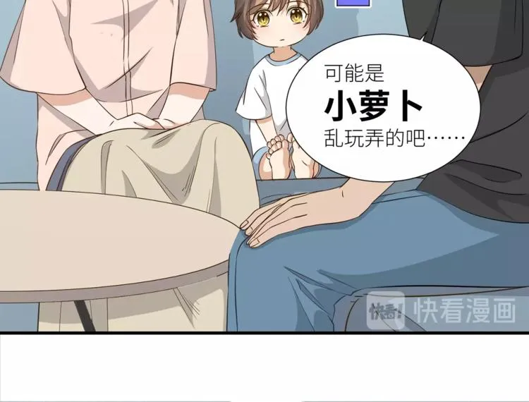 第13话 杂货间的意外 第21页