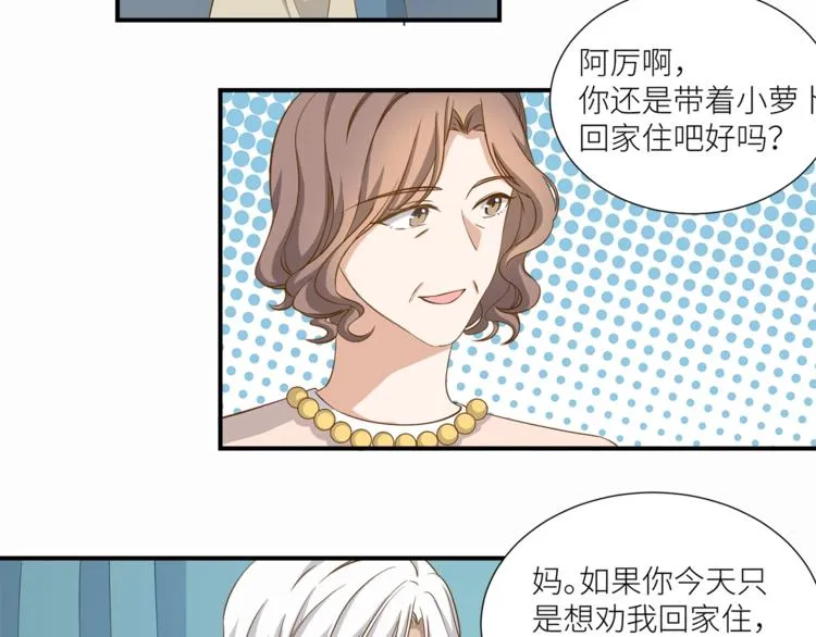 第13话 杂货间的意外 第23页