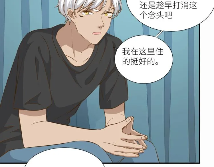 第13话 杂货间的意外 第24页