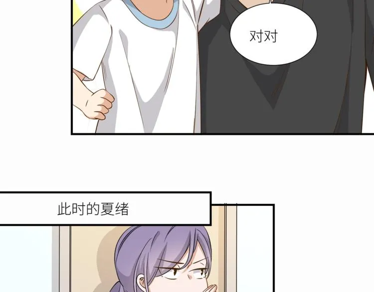 第13话 杂货间的意外 第31页