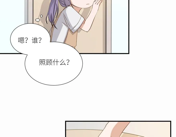 第13话 杂货间的意外 第32页